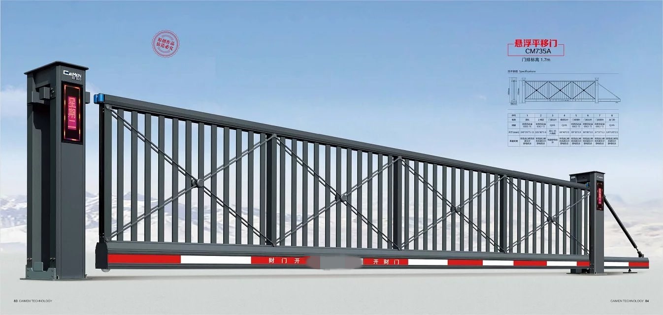 平移直線懸浮門九號(hào)