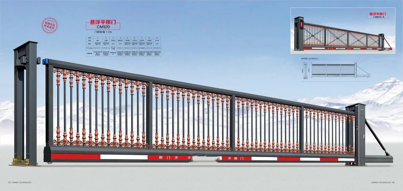 平移直線懸浮門六號(hào)