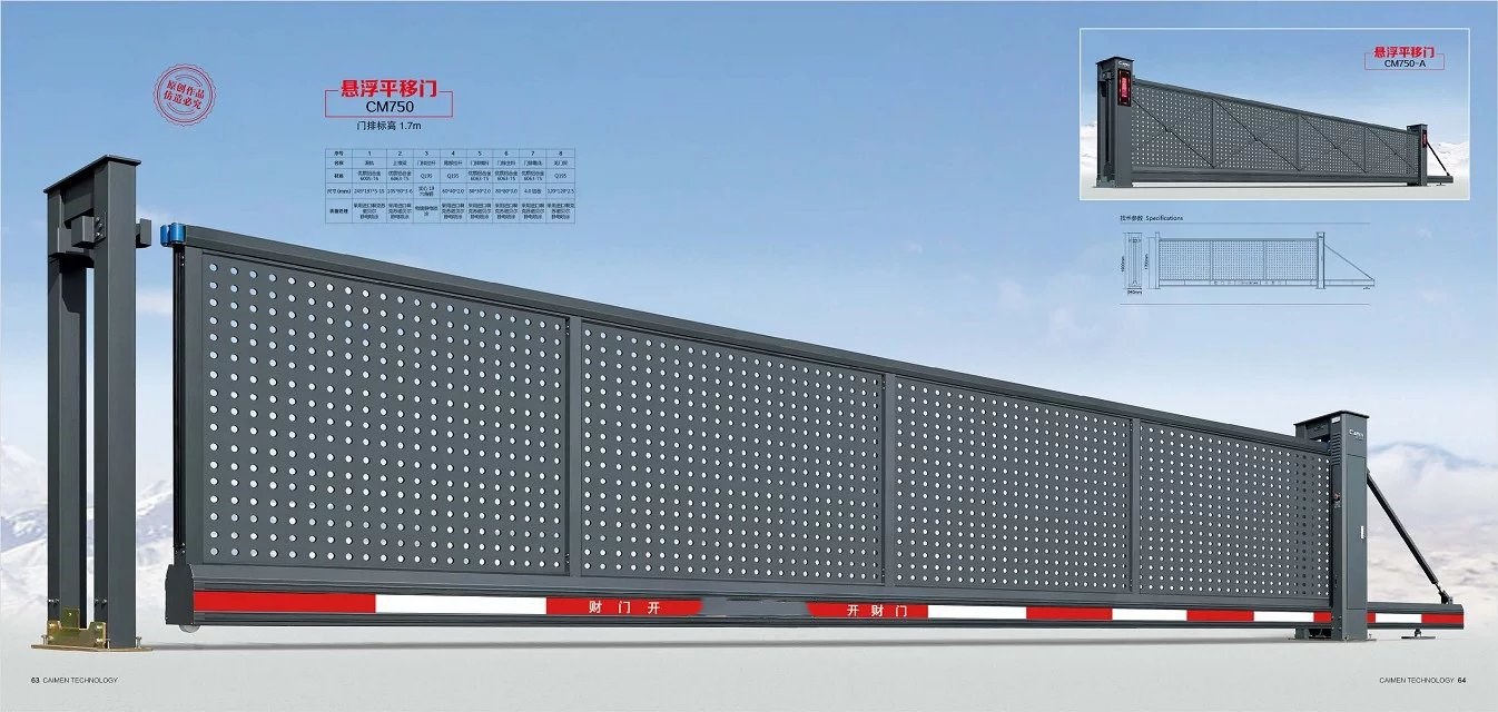 平移直線懸浮門四號(hào)