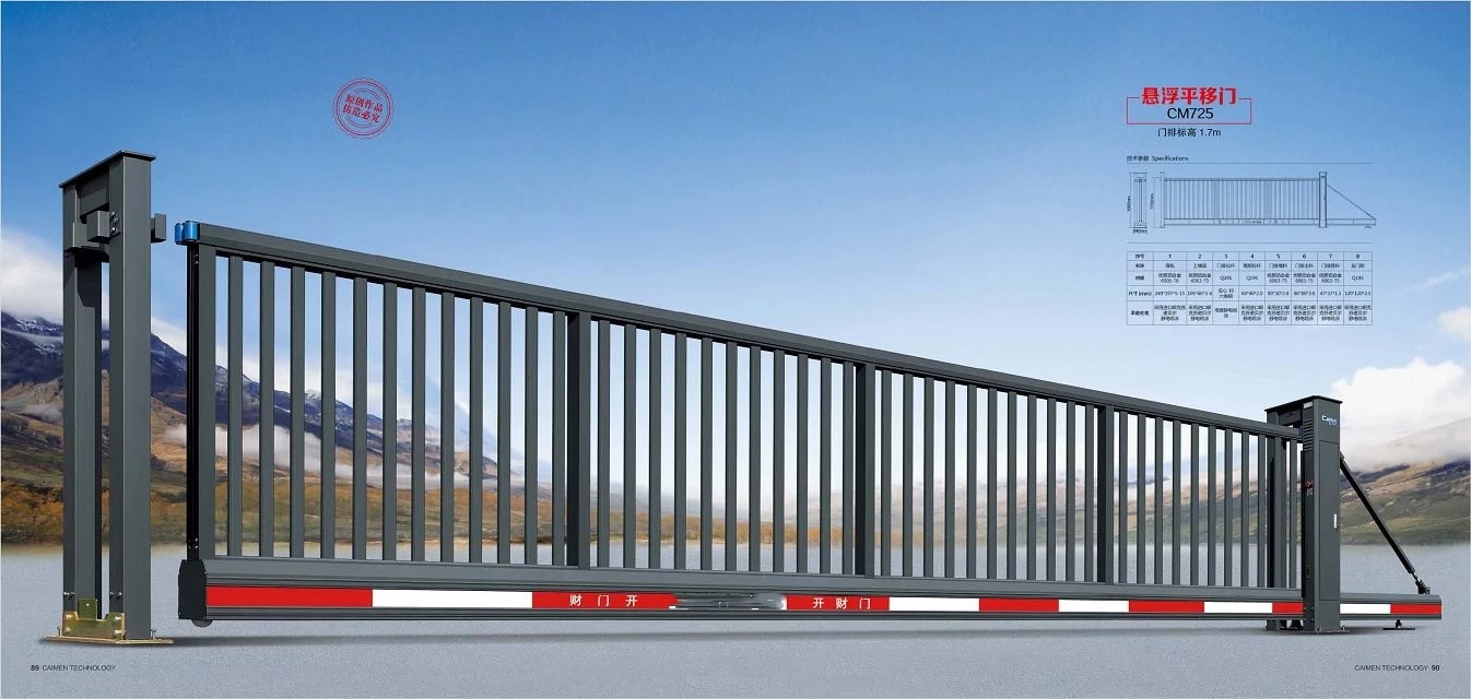 平移直線懸浮門十一號(hào)