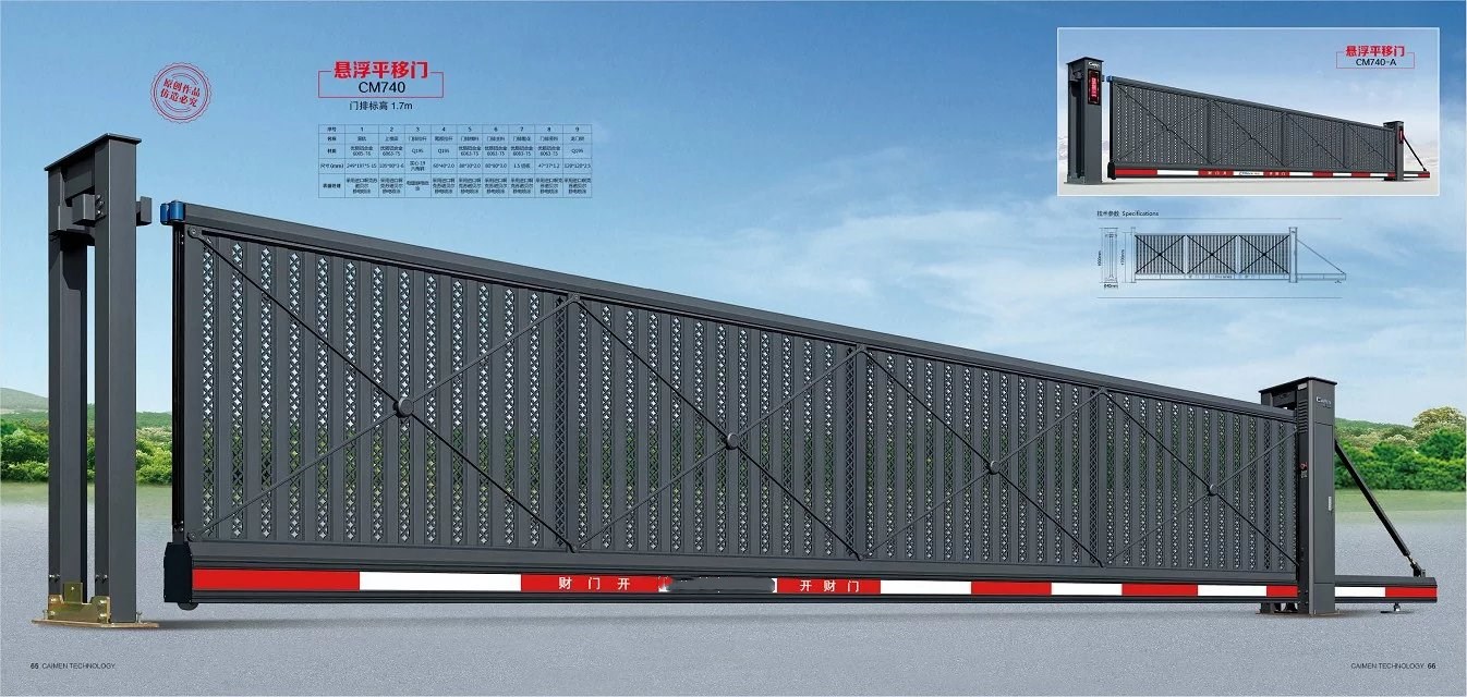 平移直線懸浮門五號(hào)