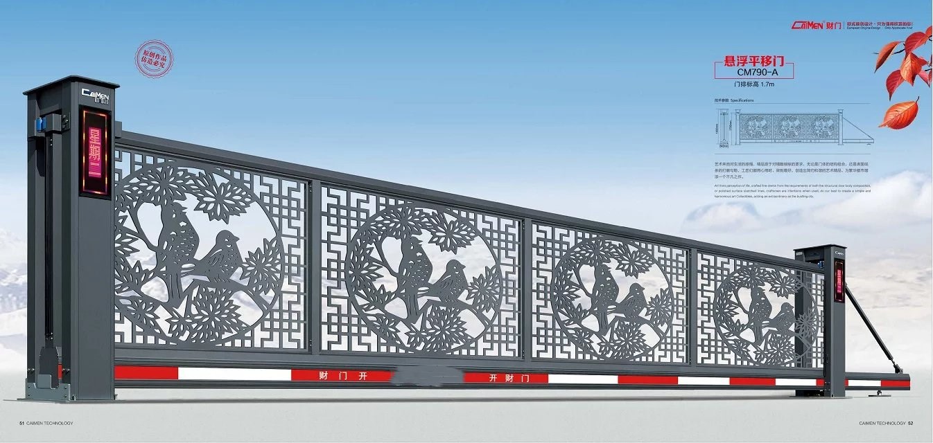 平移直線懸浮門二號(hào)