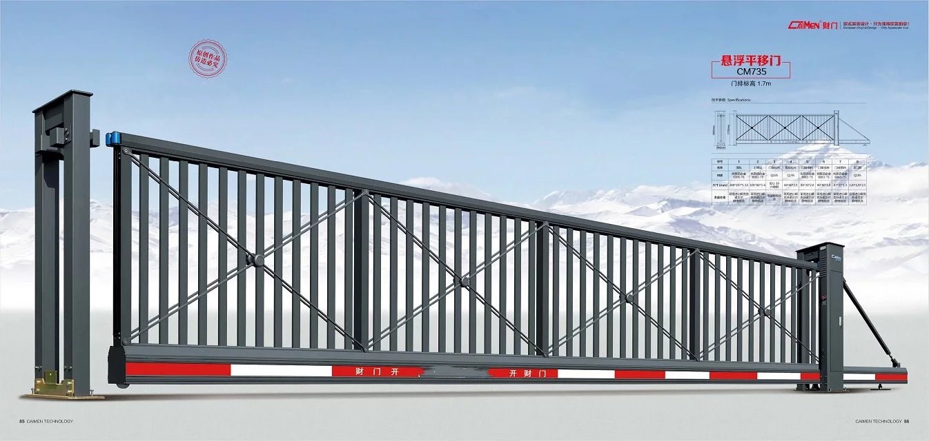 平移直線懸浮門十號(hào)