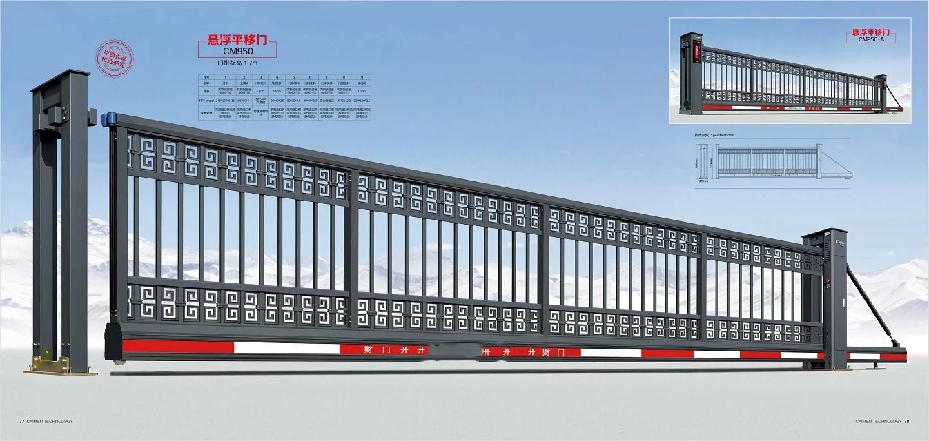 平移直線懸浮門八號(hào)