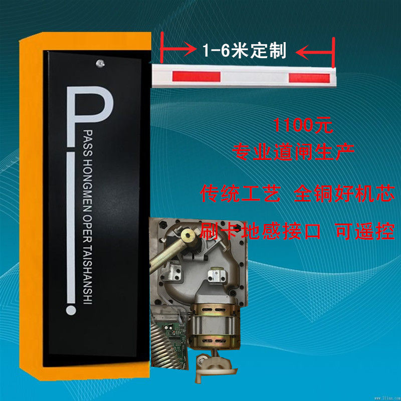 經濟型定制道閘