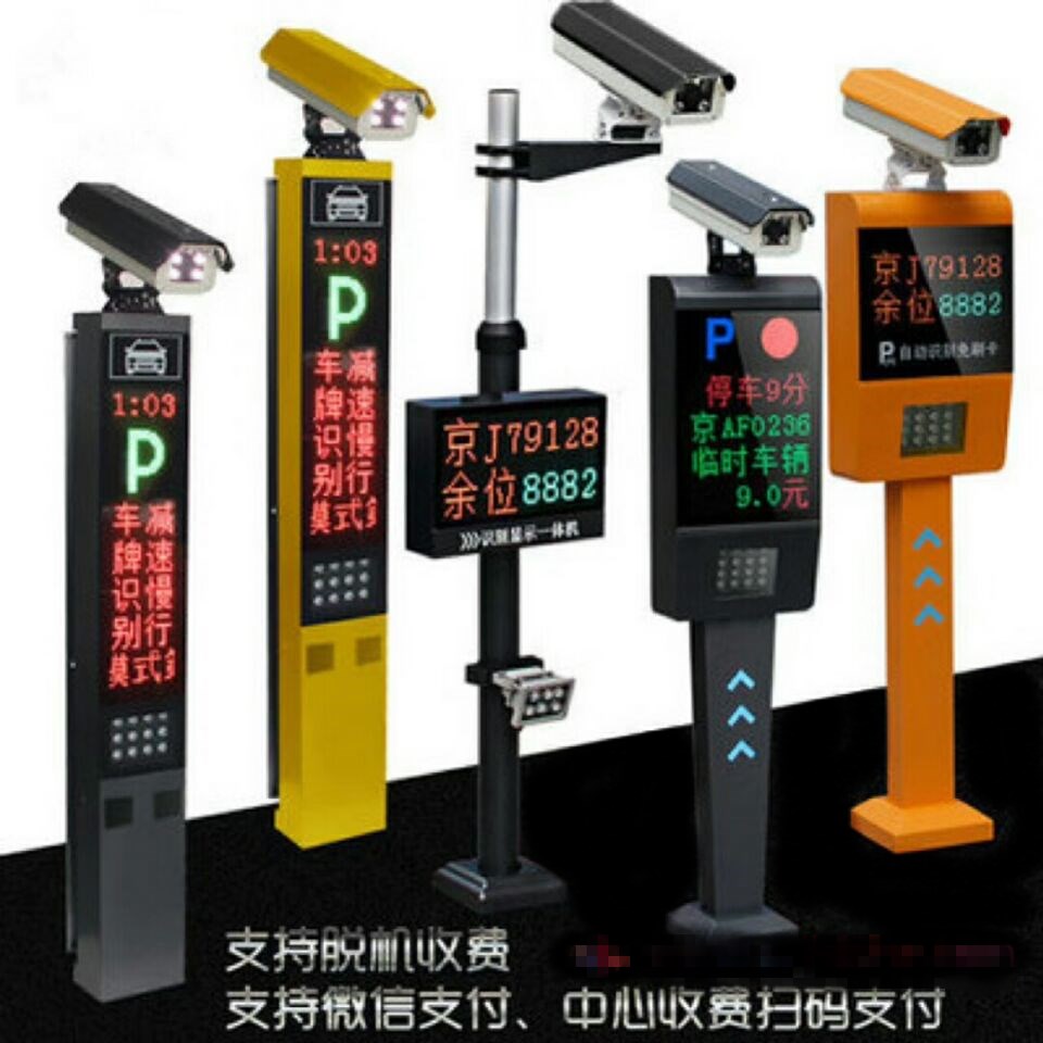 車牌識別系統(tǒng)賽系