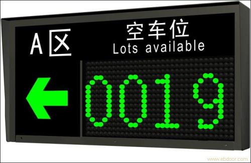 車位引導(dǎo)系統(tǒng)二號(hào)