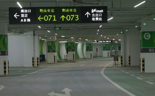 車位引導(dǎo)系統(tǒng)三號(hào)