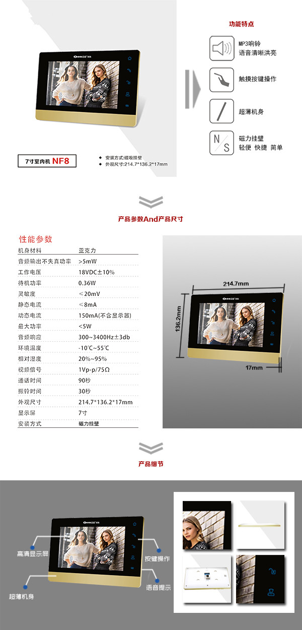 樓宇可視室內(nèi)主機(jī)三號(hào)