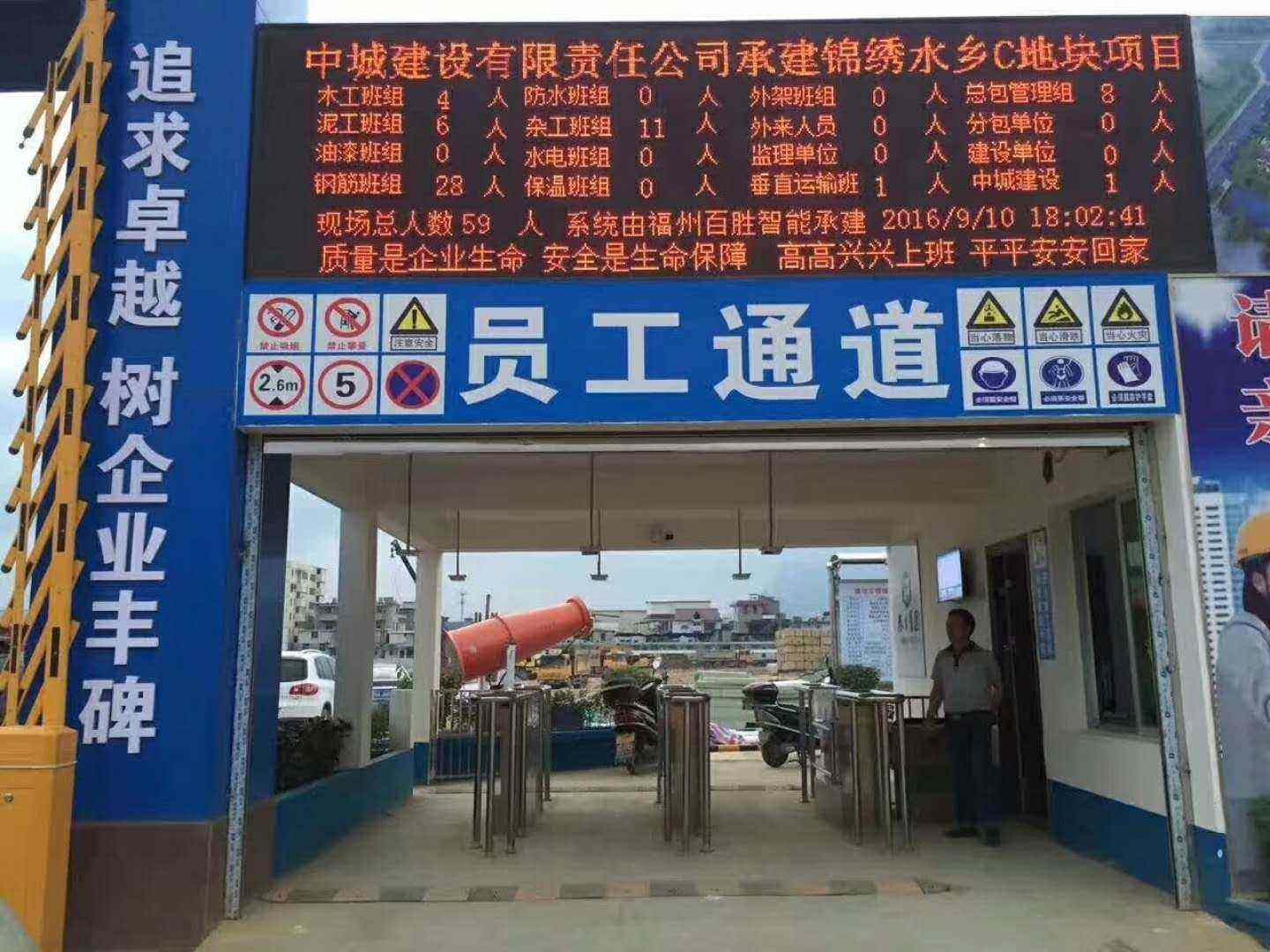 工地實名制門禁、工地勞務(wù)實名制系統(tǒng)